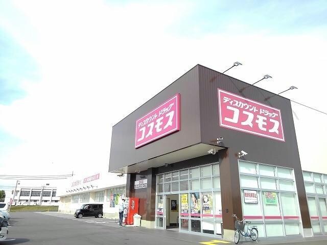 ディスカウントドラッグコスモス吉成店(ドラッグストア)まで744m ワイフラットＡ・Ｂ