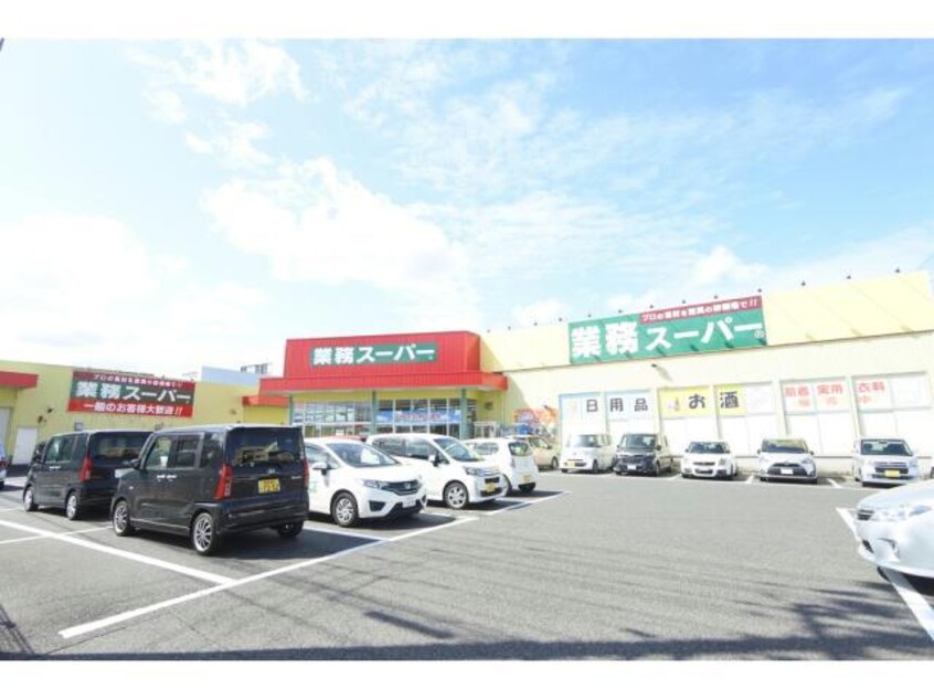 業務スーパー鳥取駅南店(スーパー)まで435m コーポカトレヤⅠ（１R）