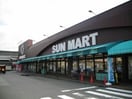 サンマート岩倉店(スーパー)まで1220m ベルビューコバヤシ