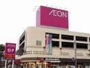イオン鳥取店(スーパー)まで1020m ラ・コンペールB棟