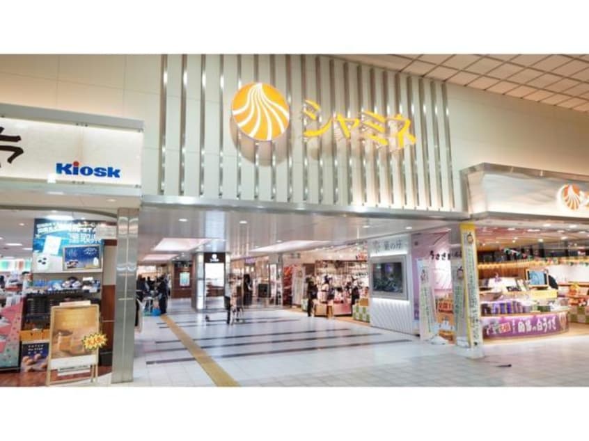 鳥取駅ショッピングプラザシャミネ鳥取(ショッピングセンター/アウトレットモール)まで738m ラ・コンペールB棟
