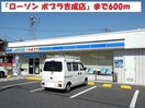 ローソン鳥取吉成店(コンビニ)まで412m コンチェルトAB