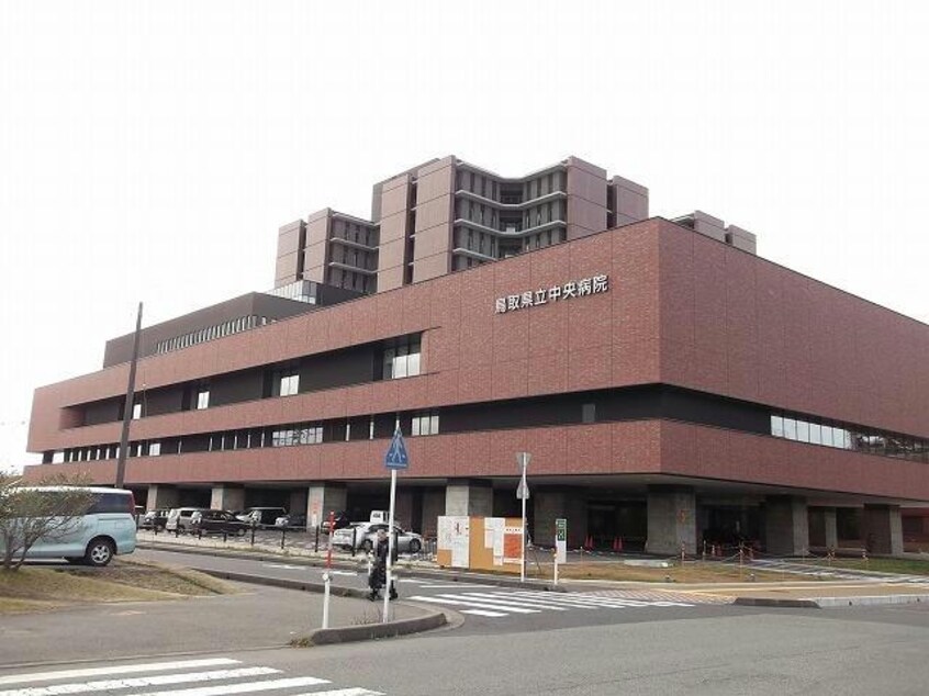 鳥取県立中央病院(病院)まで608m メゾンドグレープA