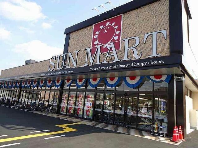 サンマート郡家店(スーパー)まで853m サンライト　ヴィラ