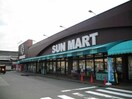 サンマート岩倉店(スーパー)まで1431m ボンヌ・シャンスⅡ