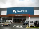ホームプラザナフコ東鳥取店(電気量販店/ホームセンター)まで628m マロンハイツ