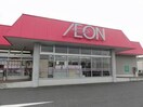 イオン津ノ井店(スーパー)まで1373m サザンテラス若葉台