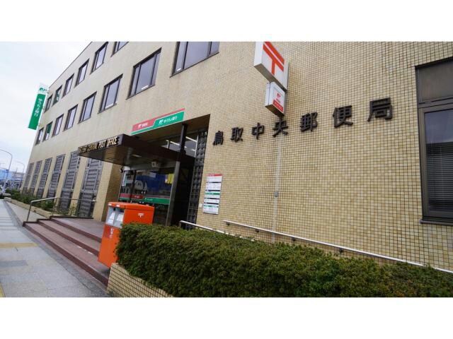 鳥取中央郵便局(郵便局)まで379m グランドハイツ末広311