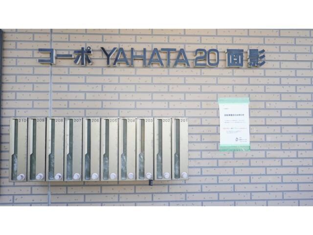  コーポ八幡面影20