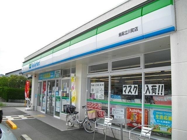 ファミリーマート鳥取立川町店(コンビニ)まで1001m オーラルC棟
