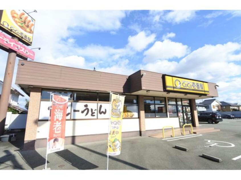 CoCo壱番屋鳥取宮長店(その他飲食（ファミレスなど）)まで939m セジュールU