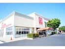 サンマート湖山店(スーパー)まで1348m プラシード・カーサⅡ