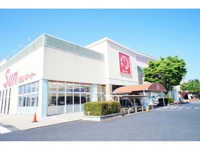 サンマート湖山店(スーパー)まで1348m プラシード・カーサⅡ