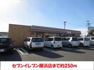 セブンイレブン(コンビニ)まで250m カーサ腰浜