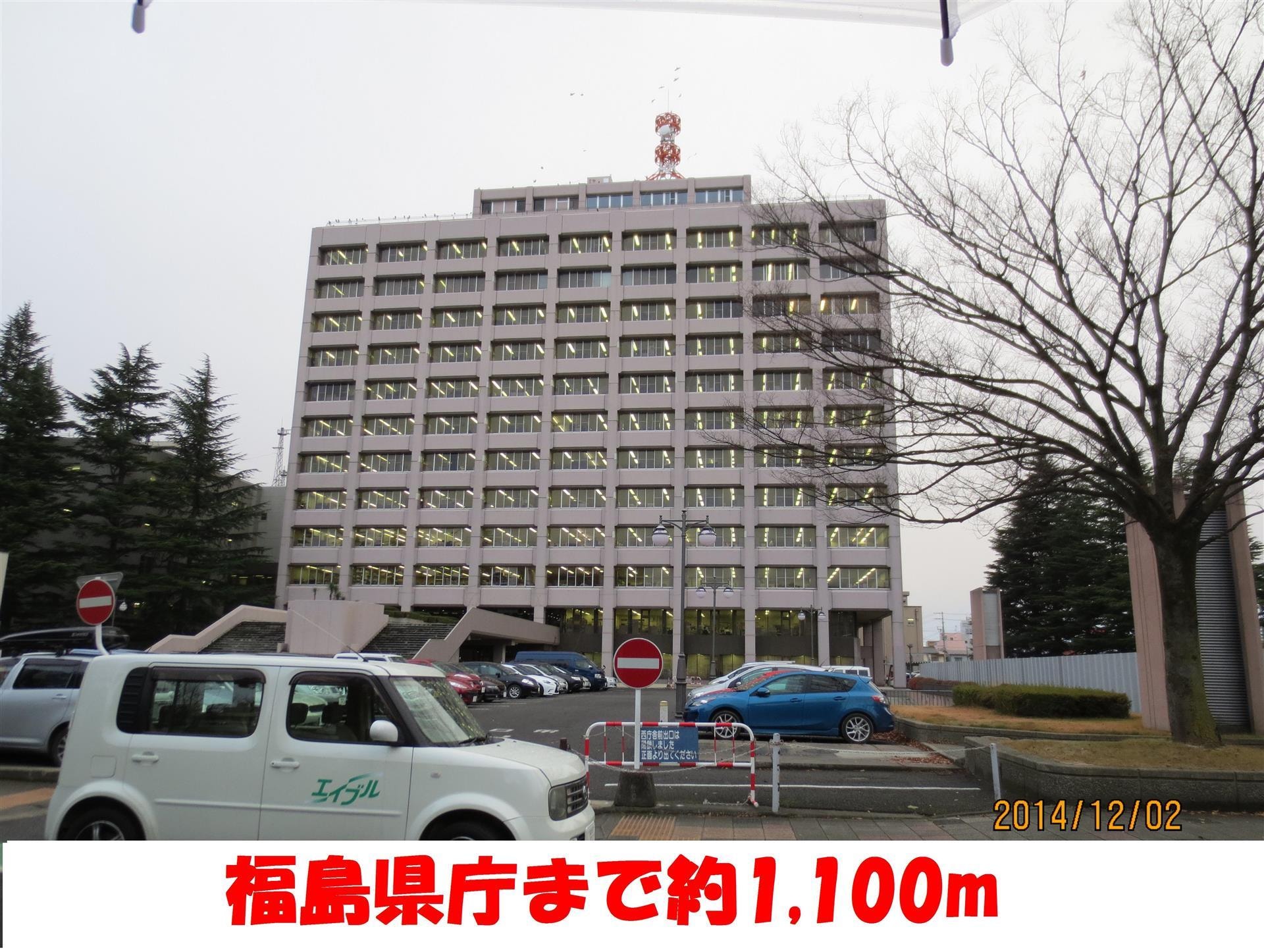 福島県庁(役所)まで1100m 高柳アパート