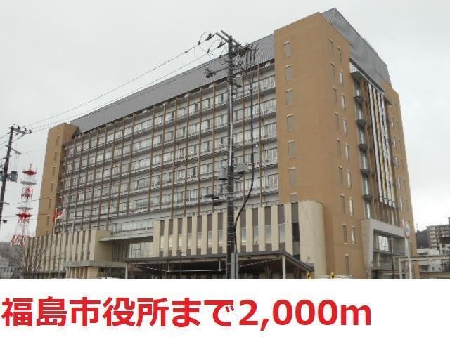 福島市役所(役所)まで2500m リバービレッジIII