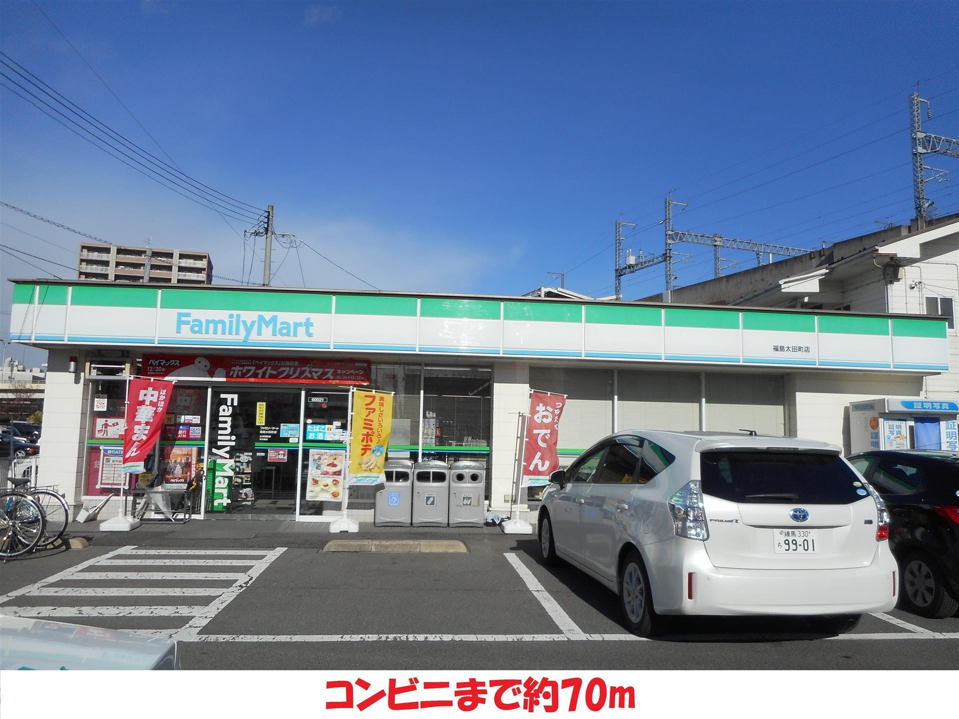 ファミリーマート(コンビニ)まで70m ピュアメゾンM