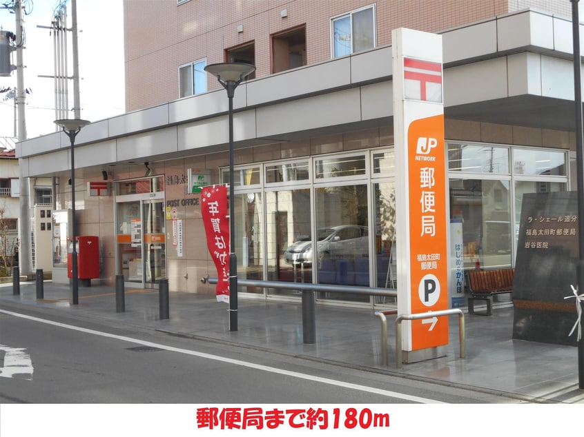 太田町郵便局(郵便局)まで180m ピュアメゾンM