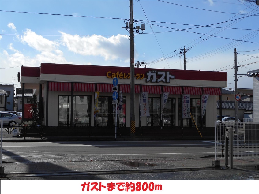 ガスト西口店(その他飲食（ファミレスなど）)まで800m ピュアメゾンM