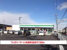 ファミリーマート(コンビニ)まで150m Earth矢剣町B