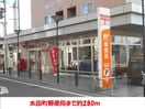 太田町郵便局(郵便局)まで280m Earth矢剣町B