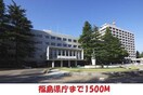 福島県庁(役所)まで1500m いげた陣場町マンション