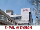 エスパル福島(ショッピングセンター/アウトレットモール)まで450m いげた陣場町マンション