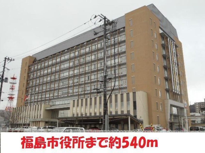 市役所(役所)まで540m フローラル山下