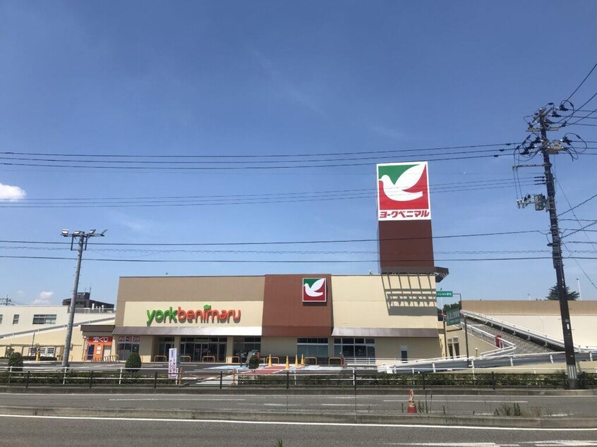 ヨークベニマル南福島店(スーパー)まで651m エルセラーンIII