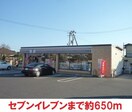 セブンイレブン(コンビニ)まで650m サンハイツ（堀河町）