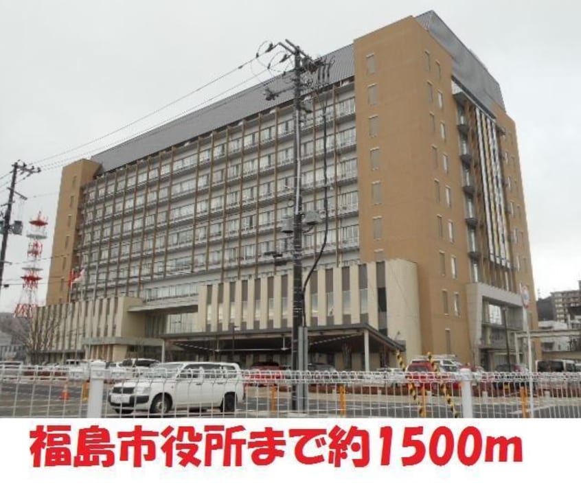 福島市役所(役所)まで1500m サンハイツ（堀河町）