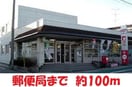 郵便局(郵便局)まで100m フジコーポラス2
