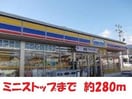 ミニストップ(コンビニ)まで280m フジコーポラス2