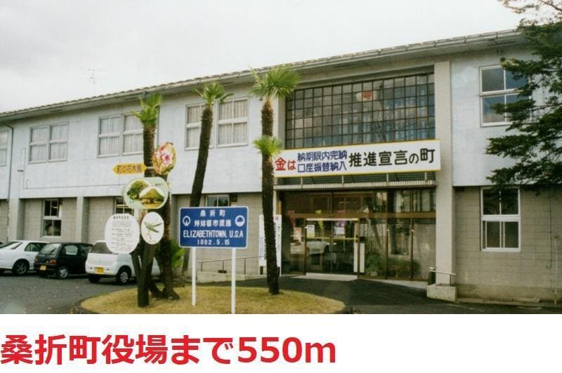 桑折町役場(役所)まで550m フジコーポラス2