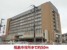 福島市役所(役所)まで50m フジコーポラス