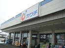 カワチ薬品福島西店(ドラッグストア)まで940m ビューハイツ御山