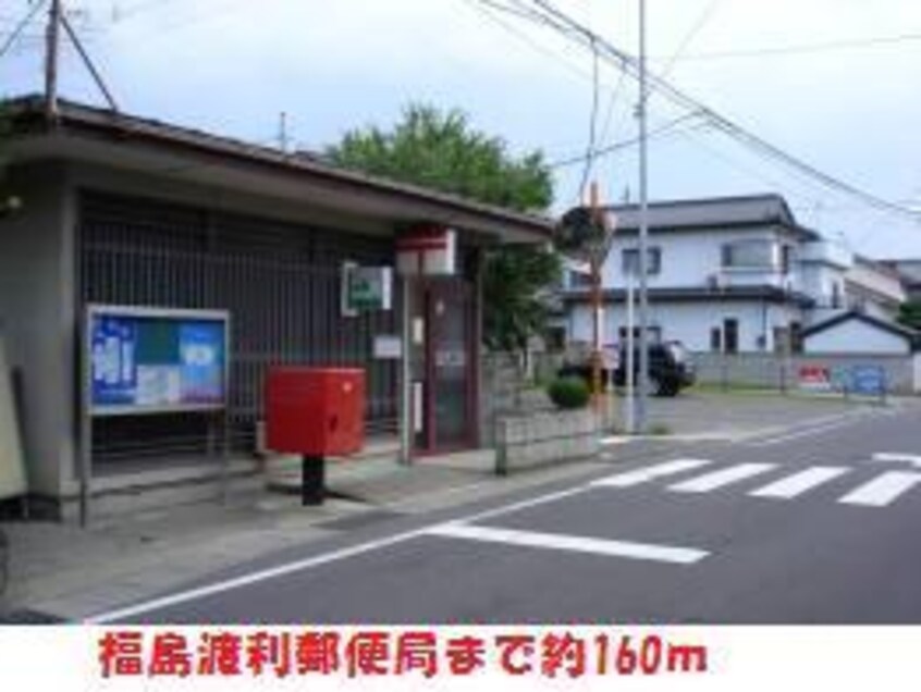 郵便局(郵便局)まで160m 柳小路ハイツ