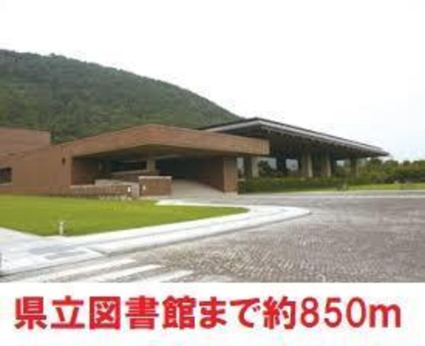 県立図書館(図書館)まで850m メゾネットＡＩ