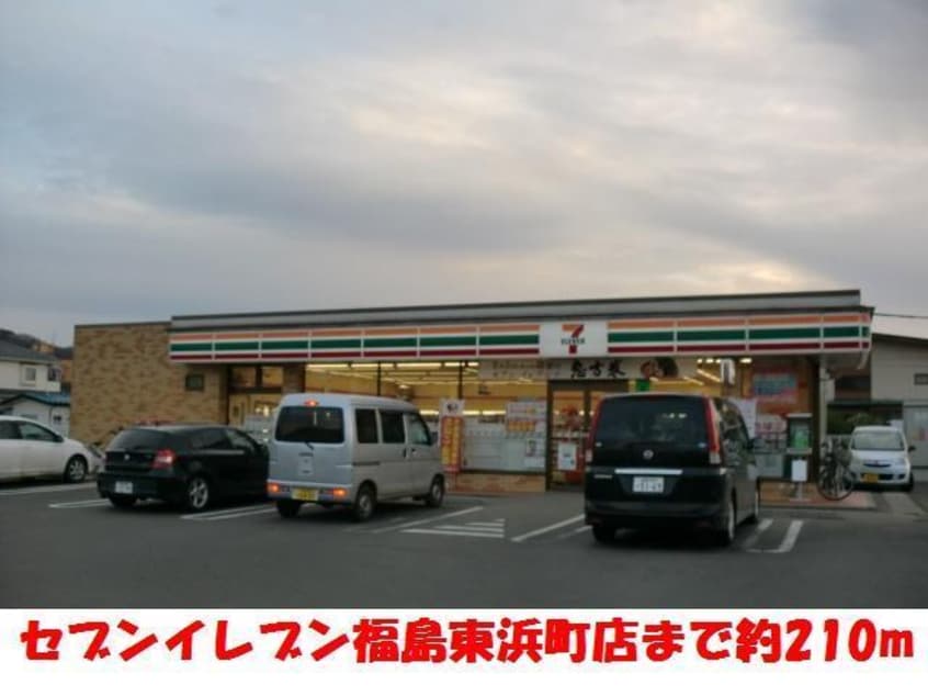 セブンイレブン福島腰浜店(コンビニ)まで210m エクセレントパレスII