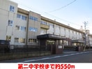 福島市立第二中学校(中学校/中等教育学校)まで550m エクセレントパレスII