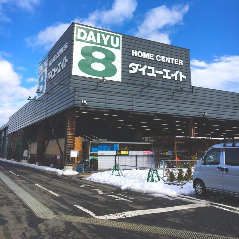 ダイユーエイト福島黒岩店(電気量販店/ホームセンター)まで733m エルセラーン５-1