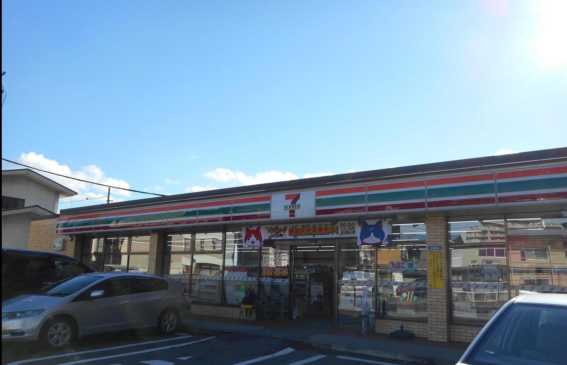 セブンイレブン福島清明町店(コンビニ)まで171m サンファスト福島