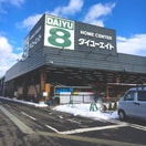 ダイユーエイト福島黒岩店(電気量販店/ホームセンター)まで593m エルセラーン6