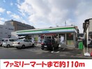 ファミリーマート(コンビニ)まで110m MIDORIハイツ太田町