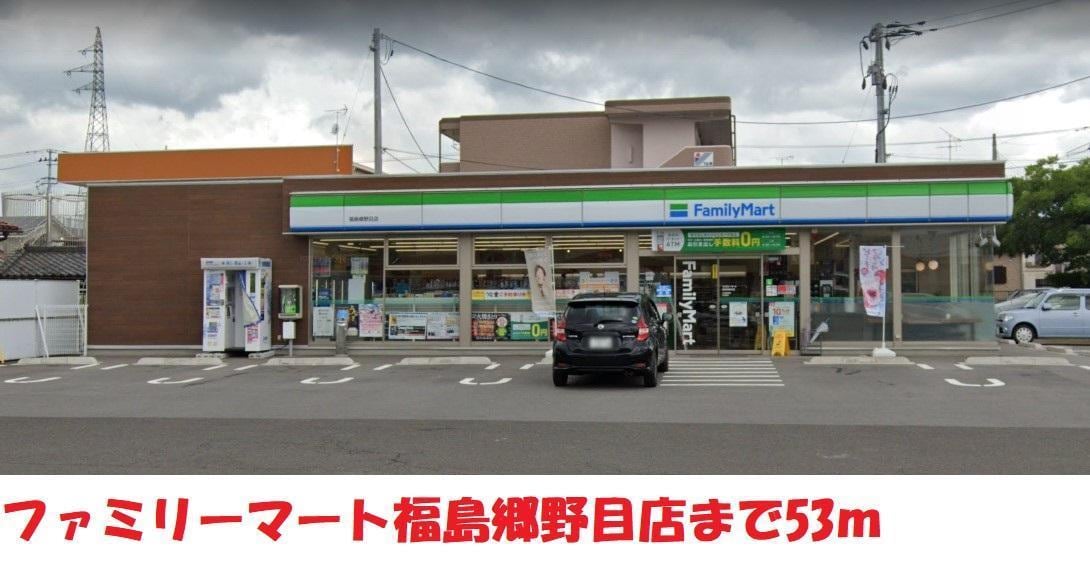 ファミリーマート(コンビニ)まで78m ニューホワイトコーポ