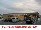 セブンイレブン(コンビニ)まで150m コーポレガシー2