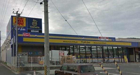 マツモトキヨシ福島南店(ドラッグストア)まで4230m ハイツコア・エイト