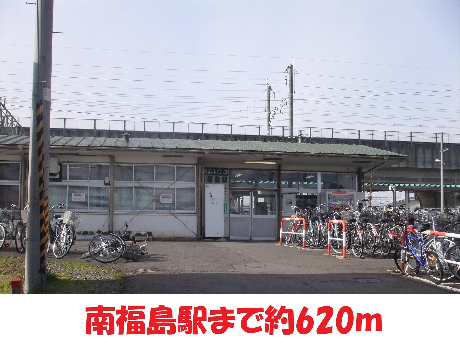 南福島駅まで620m プランドールF