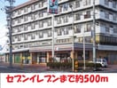 セブンイレブン(コンビニ)まで500m プランドールF