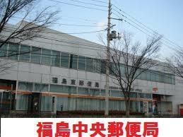 福島中央郵便局(郵便局)まで550m 霞ハイツ